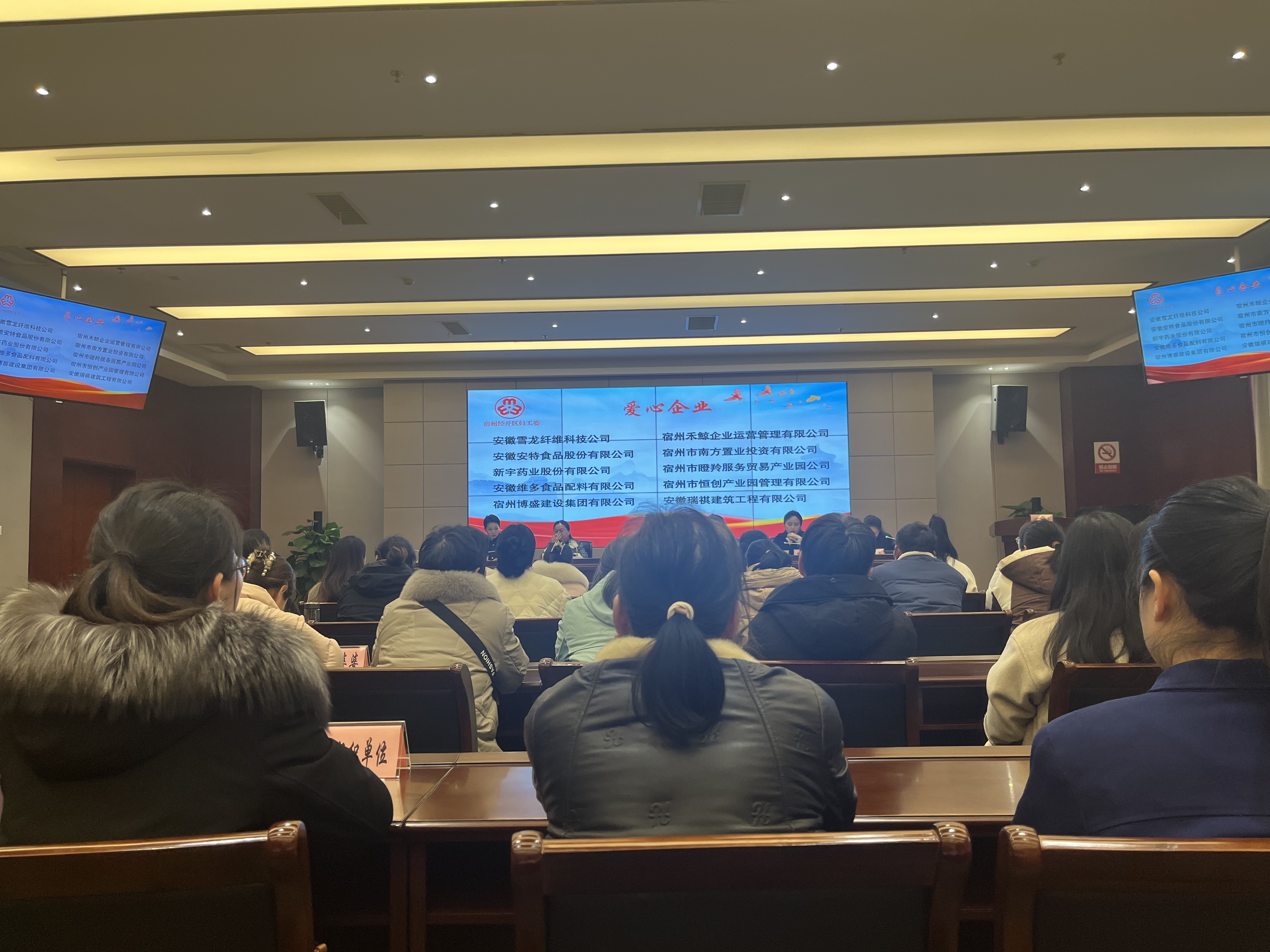 宿州市經(jīng)開區(qū)召開紀(jì)念“三八”國際婦女節(jié)114周年大會(huì)暨表彰大會(huì)(圖2)